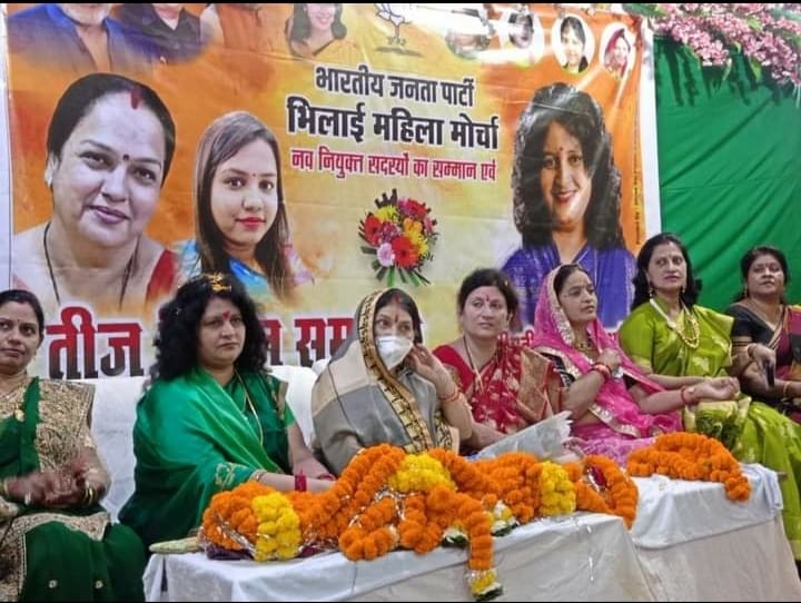 भाजपा भिलाई महिला मोर्चा द्वारा नवनियुक्त पदाधिकारियों का सम्मान एवं तीज मिलन समारोह का किया आयोजन