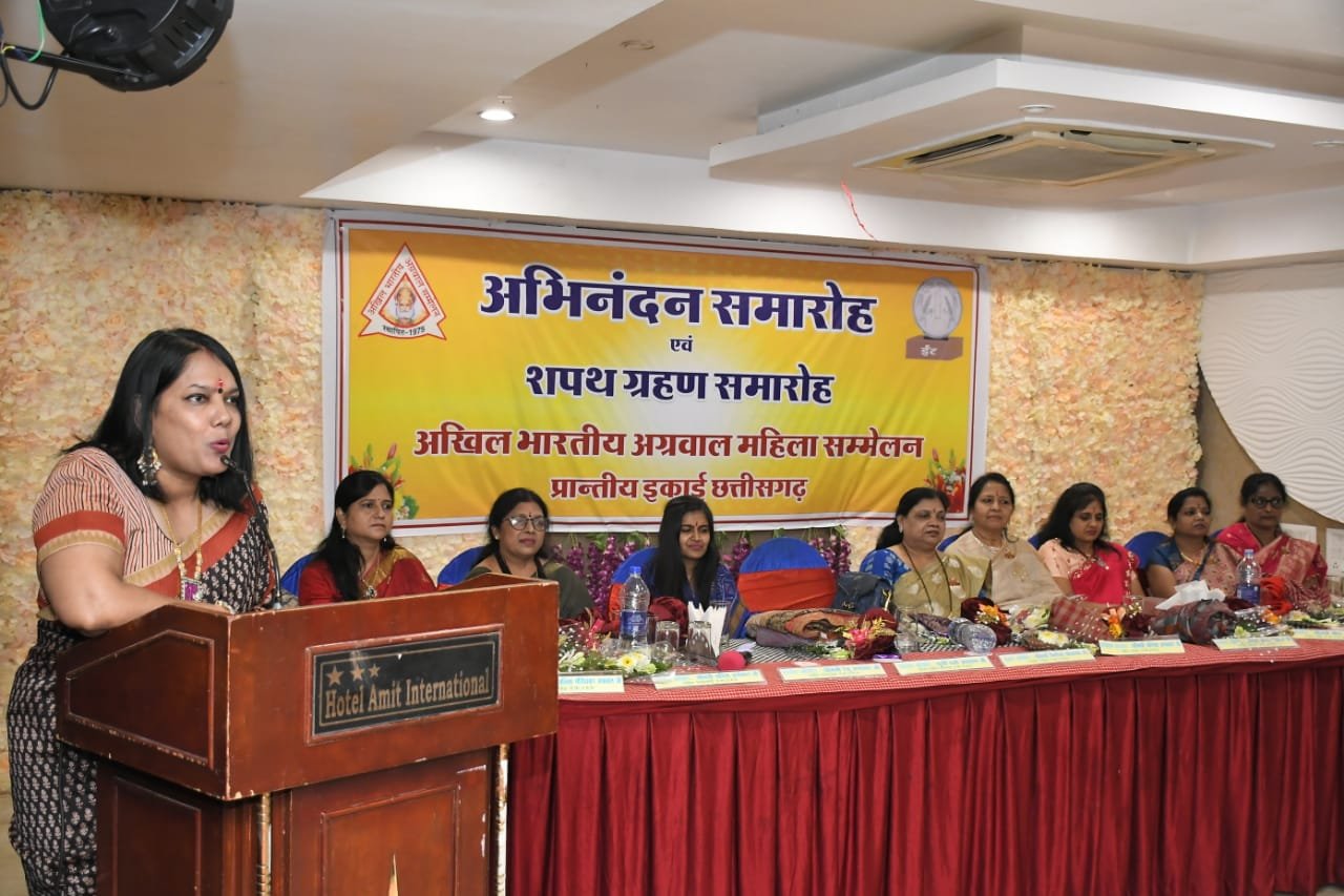 पूरे राष्ट्र में छत्तीसगढ़ सामाजिक कार्य करने में सर्वप्रथम – श्रीमती खेतावत, अखिल भारतीय अग्रवाल महिला सम्मेलन की राष्ट्रीय अध्यक्ष के नगर आगमन पर अभिनंदन समारोह का आयोजन पूरे राष्ट्र में छत्तीसगढ़ सामाजिक कार्य करने में सर्वप्रथम – श्रीमती खेतावत, अखिल भारतीय अग्रवाल महिला सम्मेलन की राष्ट्रीय अध्यक्ष के नगर आगमन पर अभिनंदन समारोह का आयोजन