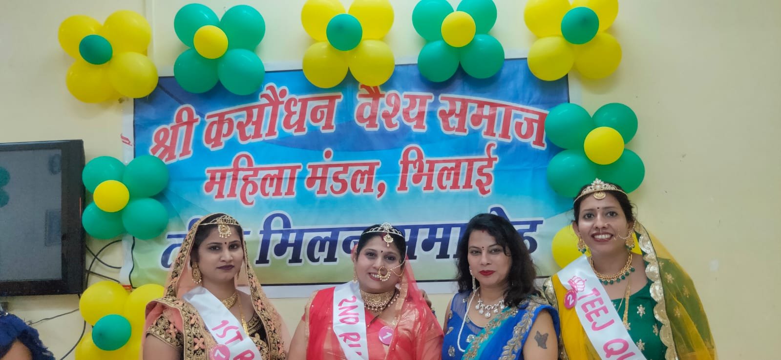 भिलाई  कसौंधन वैश्य समाज ने मनाया तीजमिलन समारोह, विजेताओं को किया पुरस्कृत