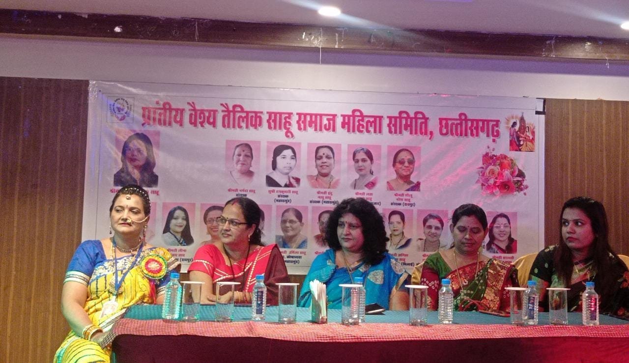 वैश्य तैलीक साहू समाज द्वारा आज तीज मिलन एवं महिला परिचय सम्मेलन का किया आयोजन