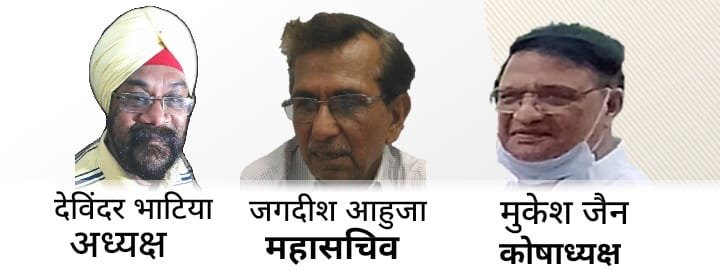 नेहरू नगर व्यापारी संघ ,भिलाई के अध्यक्ष देविंदर सिंह भाटिया , महासचिव जगदीश आहुजा एवम कोषाध्यक्ष मुकेश जैन निर्विरोध निर्वाचित नेहरू नगर व्यापारी संघ ,भिलाई के अध्यक्ष देविंदर सिंह भाटिया , महासचिव जगदीश आहुजा एवम कोषाध्यक्ष मुकेश जैन निर्विरोध निर्वाचित