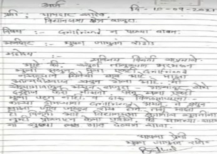 विधायक को खत लिख कहा- "शराबियों के पास भी है गर्लफ्रेंड तो मेरी क्यों नहीं…!" अर्जी पढ़ विधायक की उड़ गई नींद-लड़के की तलाश में जुटे सीपेसलाहकार विधायक को खत लिख कहा- "शराबियों के पास भी है गर्लफ्रेंड तो मेरी क्यों नहीं…!" अर्जी पढ़ विधायक की उड़ गई नींद-लड़के की तलाश में जुटे सीपेसलाहकार