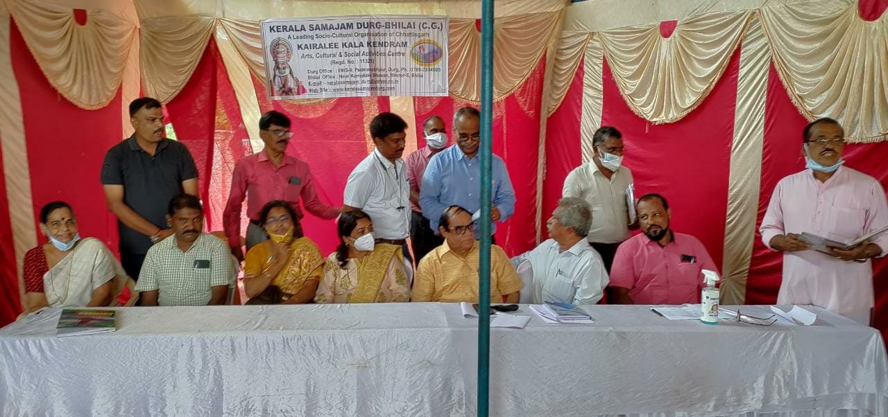 केरल समाजम दुर्ग भिलाई की वर्ष 2021- 23 के कार्यकारिणी का चुनाव संपन्न, व्ही के मोहम्मद अध्यक्ष, शशि महासचिव निर्विरोध निर्वाचित केरल समाजम दुर्ग भिलाई की वर्ष 2021- 23 के कार्यकारिणी का चुनाव संपन्न, व्ही के मोहम्मद अध्यक्ष, शशि महासचिव निर्विरोध निर्वाचित