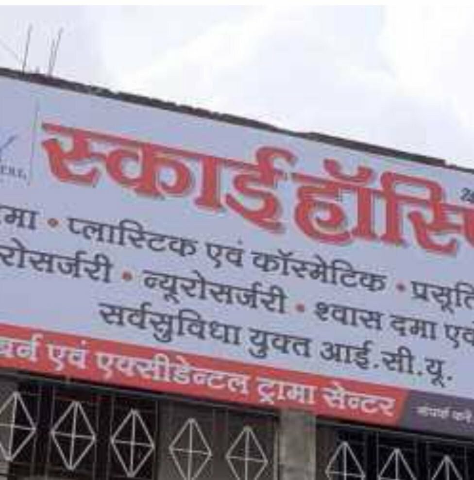 हॉस्पिटल संचालक को अगवा करने वाले डॉक्टर सहित पांच गिरफ्तार, क्लीन को मुरादाबाद से दबोचा पुलिस में