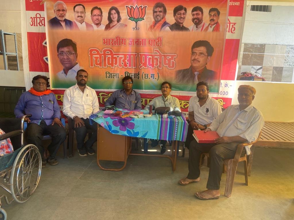 सेवा और समर्पण अभियान के तहत भाजपा भिलाई चिकित्सा प्रकोष्ठ ने आयोजित किया निःशुल्क स्वास्थ्य शिविर