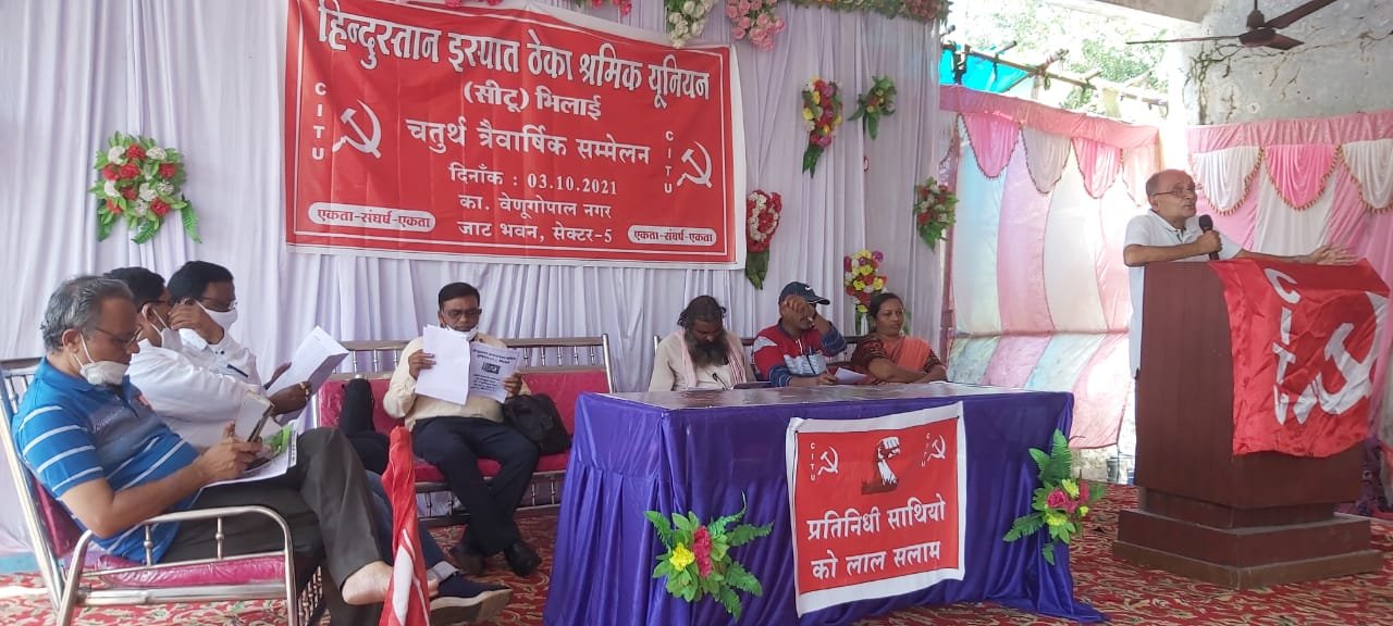 हिंदुस्तान इस्पात ठेका श्रमिक यूनियन सीटू का चौथा त्रैवार्षिक सम्मेलन संपन्न, अध्यक्ष बने शांतनु मरकाम व दोबारा महासचिव बने योगेश सोनी हिंदुस्तान इस्पात ठेका श्रमिक यूनियन सीटू का चौथा त्रैवार्षिक सम्मेलन संपन्न, अध्यक्ष बने शांतनु मरकाम व दोबारा महासचिव बने योगेश सोनी