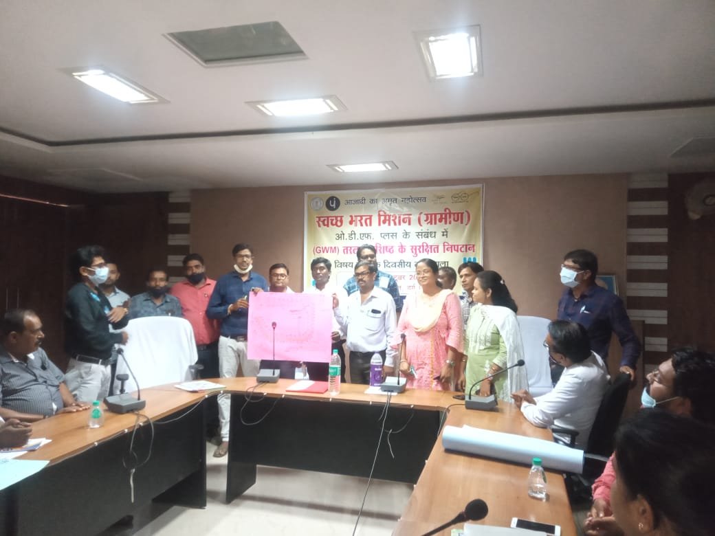 तरल अपशिष्ट प्रबंधन विषय पर एक दिवसीय जिला स्तरीय प्रशिक्षण का आयोजन, ग्रे-वाटर मैनेजमेंट मुक्त किये ग्राम बनाने के दिए निर्देश