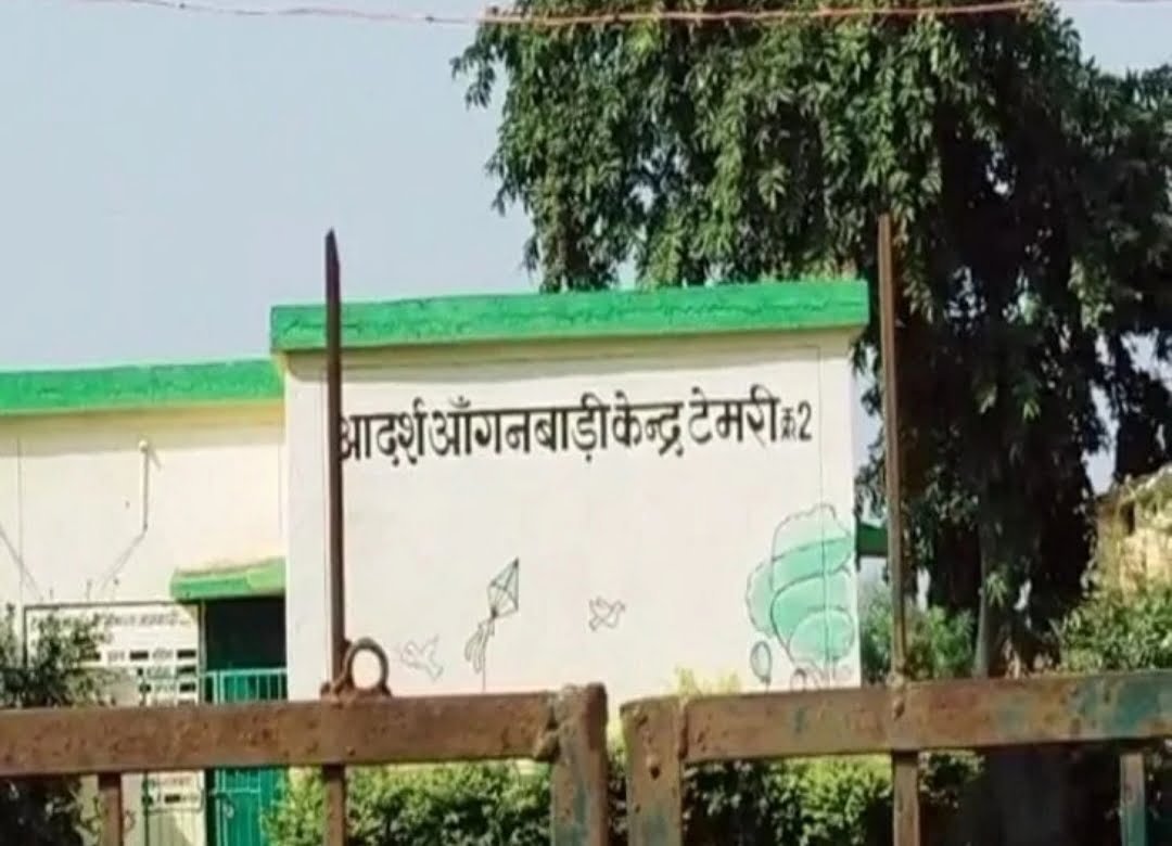 आंगनबाड़ी केंद्र में मासूम को बंद कर सहायिका ताला लगा घर चली गई, बेसुध हुई तीन साल की बच्ची, एफआईआर दर्ज