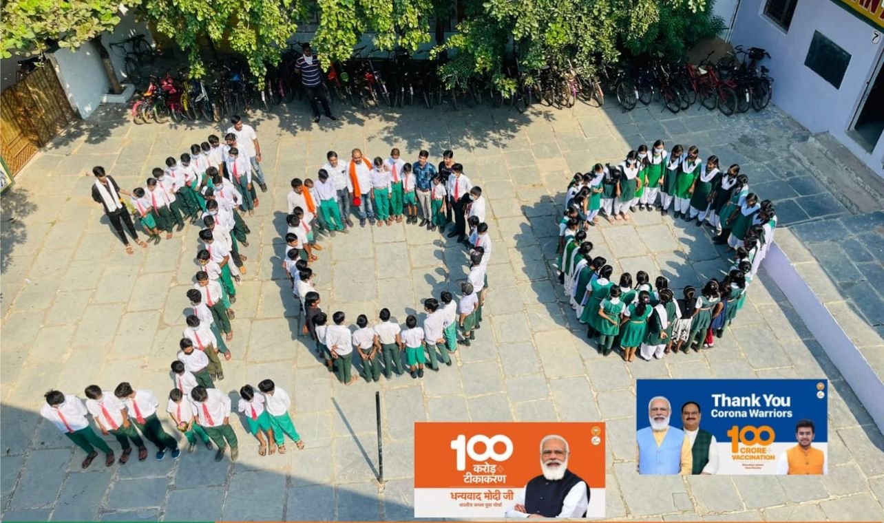 देश में 100 करोड़ कोविड-19 डोज लगाने का लक्ष्य पूर्ण होने पर भाजयुमो ने मानव श्रृंखला बनाकर प्रधानमंत्री के प्रति किया आभार व्यक्त देश में 100 करोड़ कोविड-19 डोज लगाने का लक्ष्य पूर्ण होने पर भाजयुमो ने मानव श्रृंखला बनाकर प्रधानमंत्री के प्रति किया आभार व्यक्त