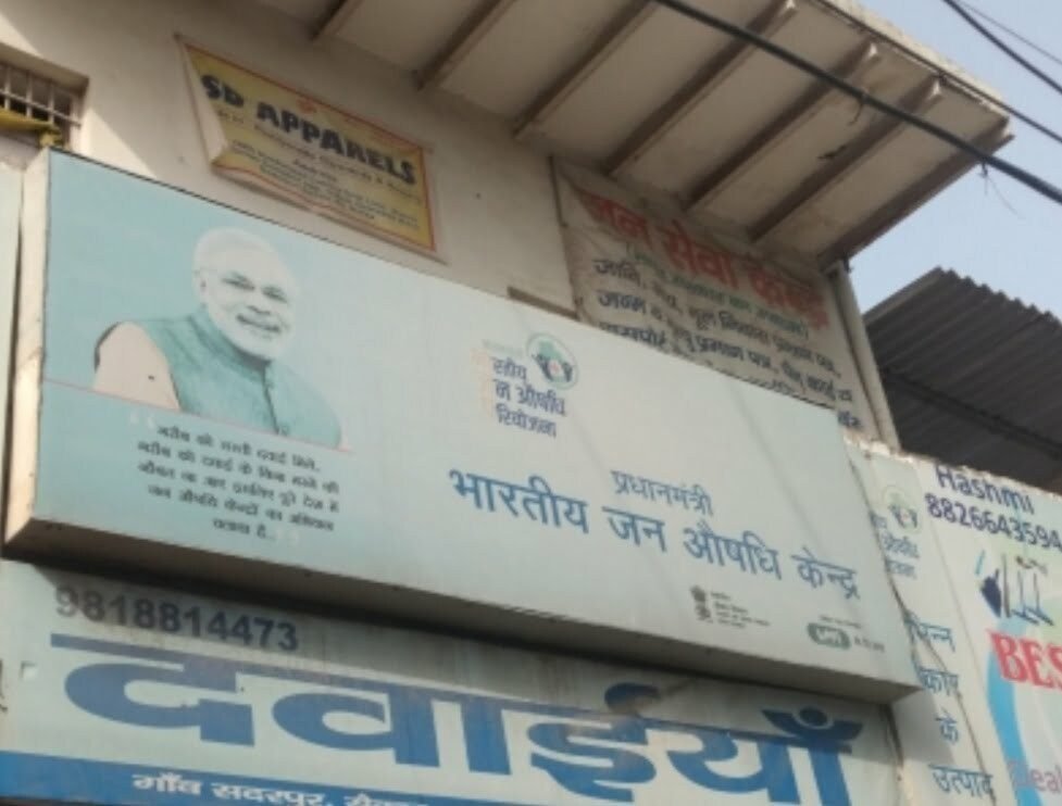 केंद्र ने सभी जिलों को कवर करते हुए 8,300 जन औषधि केंद्र खोले