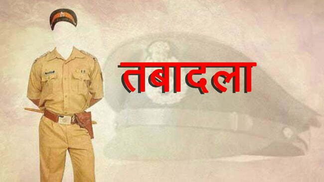 पुलिस विभाग में बड़ा फेरबदल, 107 अधिकारियों-कर्मचारियों के हुए तबादले