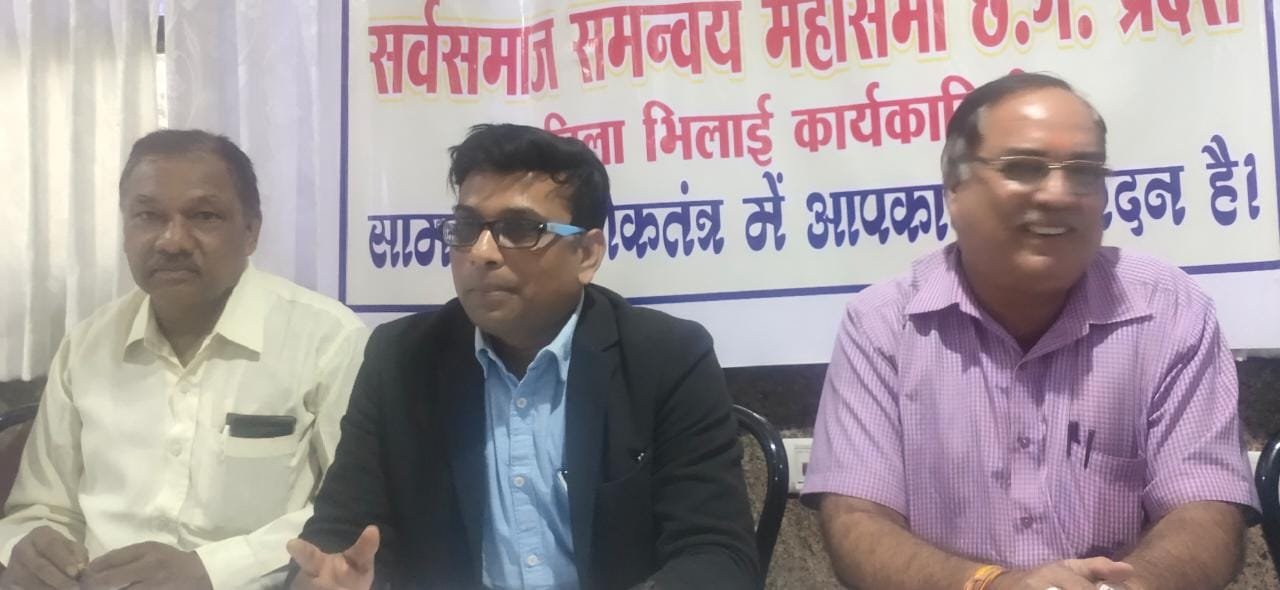 सर्व समाज समन्वय महासभा की भिलाई जिला कार्यकारिणी घोषित, रामकुमार अध्यक्ष चुने गए