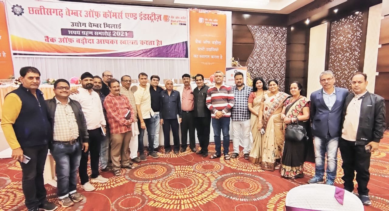 छत्तीसगढ़ चेम्बर आफ कामर्स एण्ड इंडस्ट्रीज उद्योग चेम्बर भिलाई इकाई का शपथग्रहण समारोह संपन्न