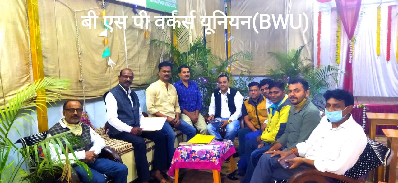 बीएसपी कर्मियों के साथ हुआ पक्षपाती वेतन समझौता, एचआरए, छुट्टियाँ, पेंशन, पे-स्केल, रात्रि-भत्ता, एरियर्स मुद्दों को जा रहा टाला