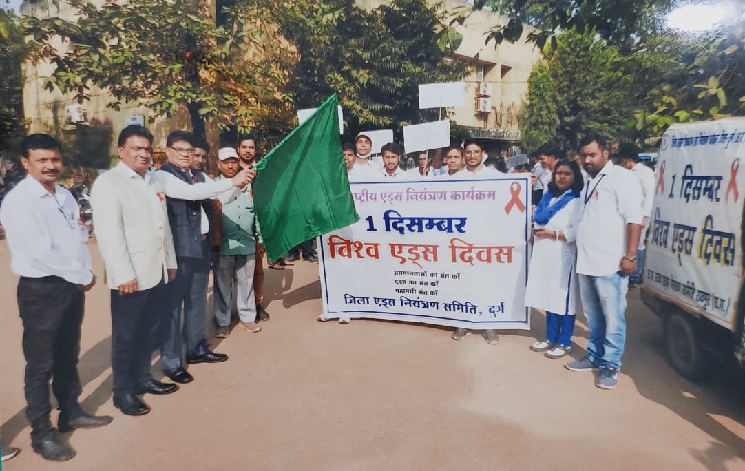 विश्व एड्स दिवस पर दुर्ग में मानव श्रृंखला बनाकर निकाली गई रैली , एड्स के प्रति जागरुकता लाने को गांव-गांव में कला जत्था के माध्यम से देंगे संदेश विश्व एड्स दिवस पर दुर्ग में मानव श्रृंखला बनाकर निकाली गई रैली , एड्स के प्रति जागरुकता लाने को गांव-गांव में कला जत्था के माध्यम से देंगे संदेश