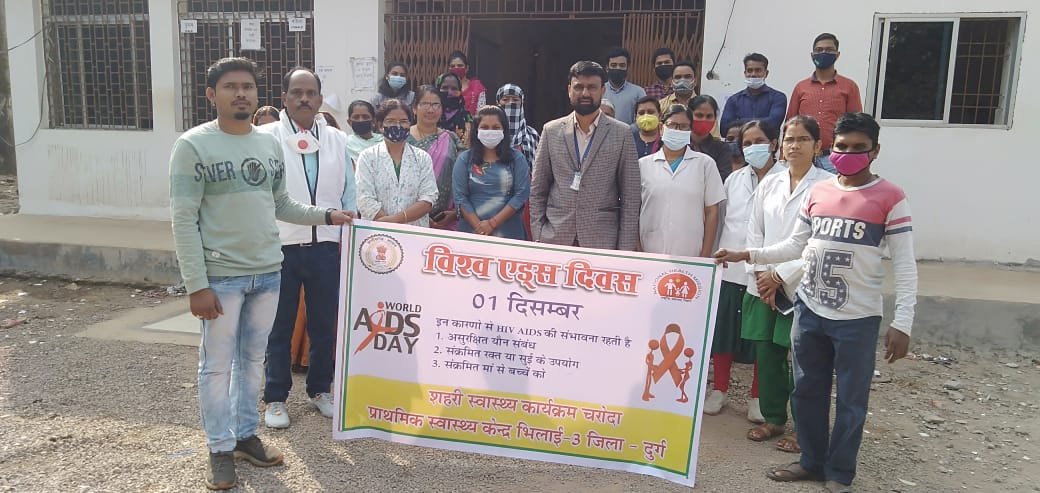 विश्व एड्स दिवस पर प्राथमिक स्वास्थ्य केंद्र भिलाई 3 व शासकीय कन्या उच्चतर माध्यमिक शाला ने निकाली जागरूकता रैली विश्व एड्स दिवस पर प्राथमिक स्वास्थ्य केंद्र भिलाई 3 व शासकीय कन्या उच्चतर माध्यमिक शाला ने निकाली जागरूकता रैली