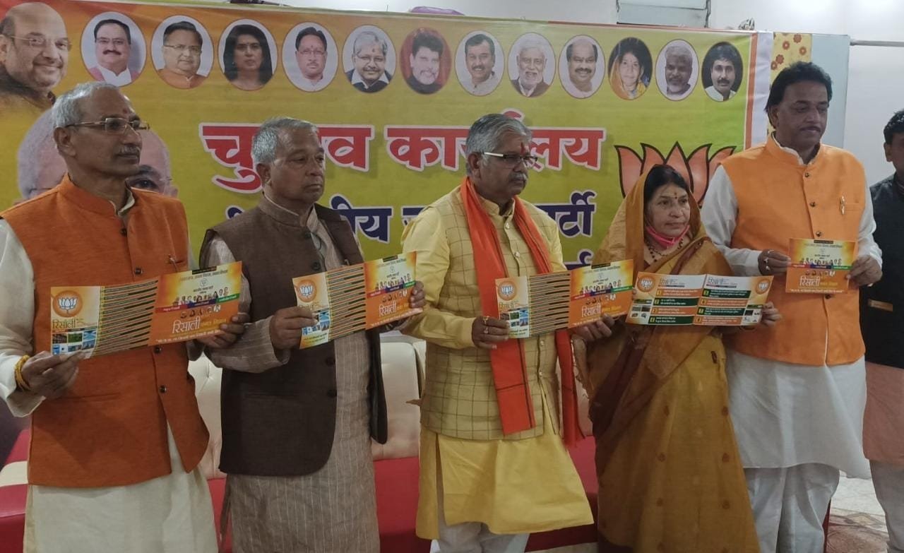 नेता प्रतिपक्ष कौशिक ने जारी किया रिसाली नगरीय निकाय का घोषणा पत्र, विकास के वादे के साथ हमने उम्मीदों के दस्तावेज को तैयार किया