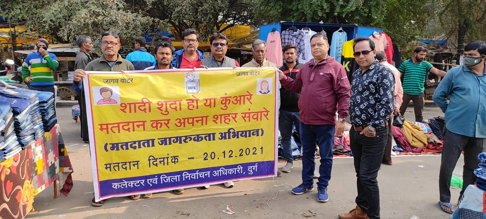 *पर्यावरण मित्र समिति, भिलाई द्वारा मतदान को प्रोत्साहित करने के चलाया मतदाता जागरूकता अभियान*