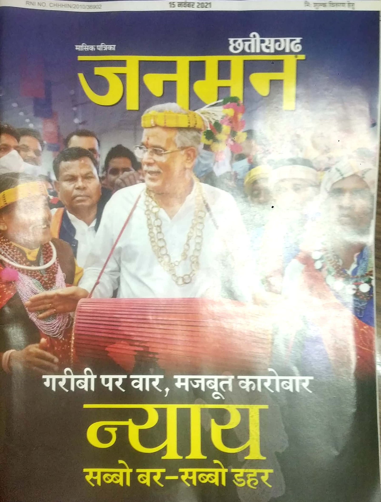 *शासन की जनकल्याणकारी योजना पर आधारित विभिन्न पुस्तिका, पत्रिका, ब्रोशर का प्रकाशन, प्रतियोगिता परीक्षा की तैयारी कर रहे युवाओं के लिए उपयोगी*