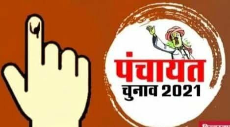 मप्र पंचायत चुनाव की तारीखों का ऐलान, आज से आचार संहिता लागू, जनवरी-फरवरी में मतदान मप्र पंचायत चुनाव की तारीखों का ऐलान, आज से आचार संहिता लागू, जनवरी-फरवरी में मतदान
