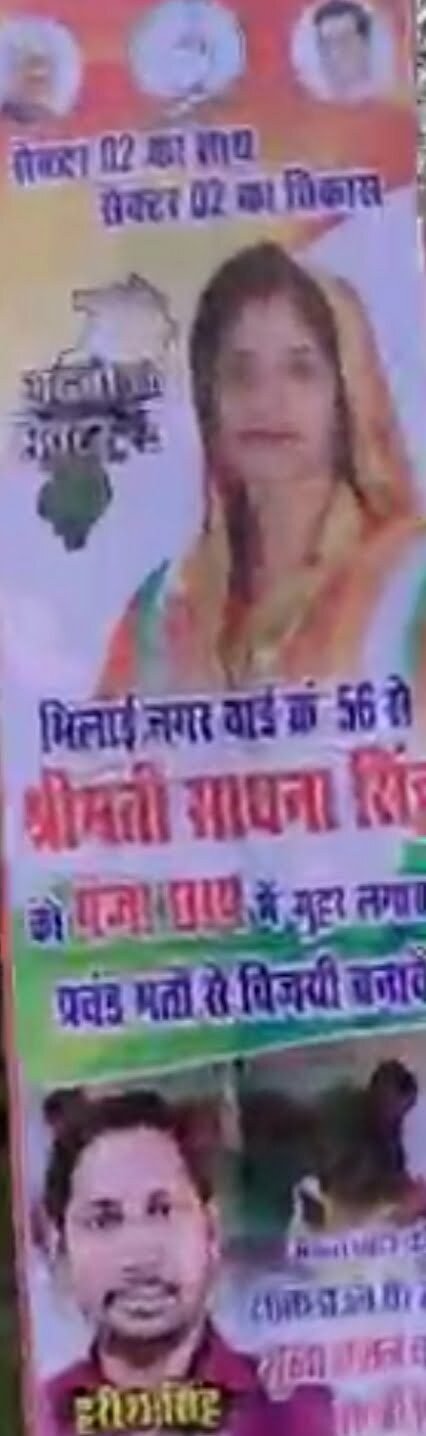 सत्ता के पावर का इस्तेमाल करते हुए आचार संहिता का खुला उल्लंघन करते कांग्रेस पार्टी का प्रत्याशी, भाजपा का आरोप