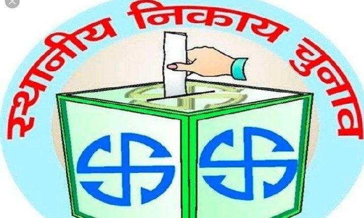 तीन निगम एवं एक पालिका से आज 194 अभ्यार्थियों ने नामांकन वापस लिया, भाजपा प्रत्याशी ने भी लिया नाम वापस, 721 अभ्यार्थी लड़ेंगे चुनाव, चुनाव का हुआ आवंटन