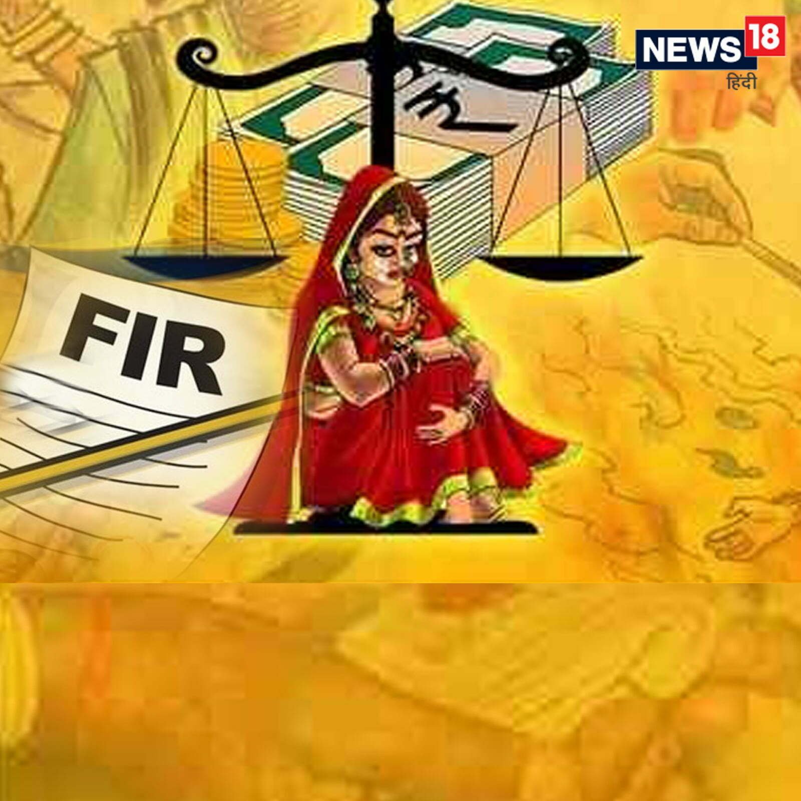 *दहेज नहीं देने पर जेठ ने किया दुष्कर्म का प्रयास, बालाघाट भाग कर महिला ने लिखाई रिपोर्ट, सुपेला पुलिस जांच में जुटी*