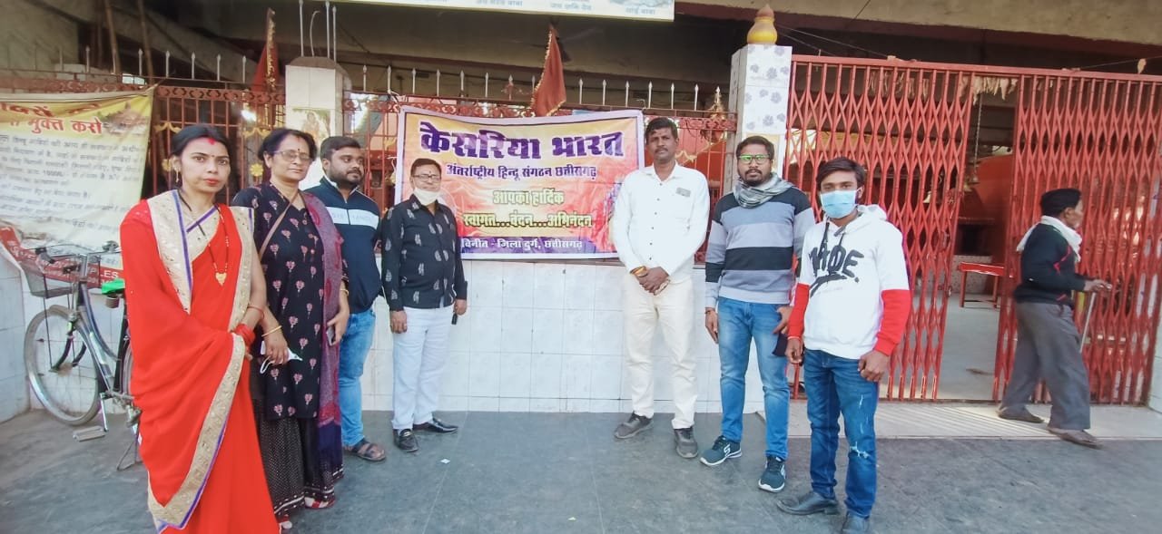*अंतर्राष्ट्रीय हिंदू संगठन केसरिया भारत एवं राष्ट्रीय महिला जागृति मंच ने संयुक्त रूप से मनाया मकर संक्रांति पर्व* *अंतर्राष्ट्रीय हिंदू संगठन केसरिया भारत एवं राष्ट्रीय महिला जागृति मंच ने संयुक्त रूप से मनाया मकर संक्रांति पर्व*