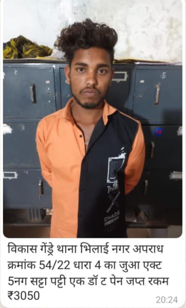 *रूआबांधा में दो सटोरिए सपडा़ए, दस हजार जब्त*