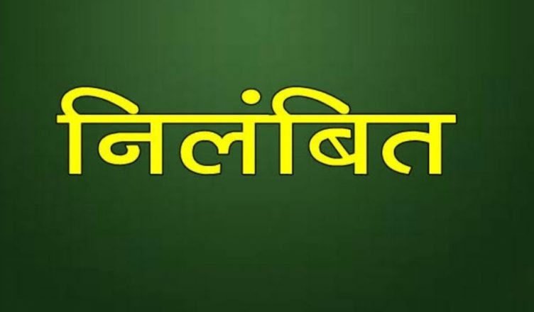 वनमंडल मोहला के रेंजर हरिसूरजबली सिन्हा निलंबित, काष्ठ डिपो में रखे वनोपज की गुणवत्ता खराब होने से राजस्व की क्षति का मामला वनमंडल मोहला के रेंजर हरिसूरजबली सिन्हा निलंबित, काष्ठ डिपो में रखे वनोपज की गुणवत्ता खराब होने से राजस्व की क्षति का मामला