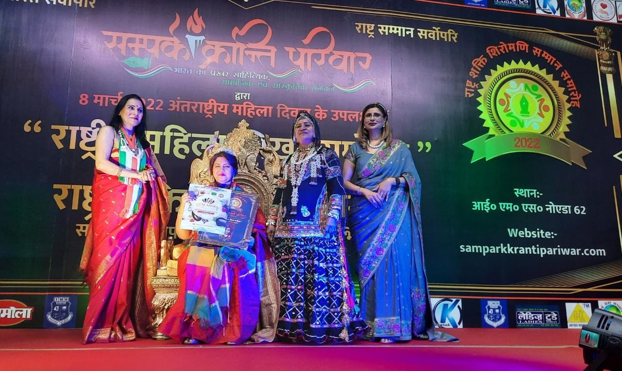 *डॉ.सोनाली चक्रवर्ती "राष्ट्र शक्ति शिरोमणी" अवॉर्ड से सम्मानित, प्रखर साहित्यिक सामाजिक एवं सांस्कृतिक संगठन दिल्ली ने दिया सम्मान*