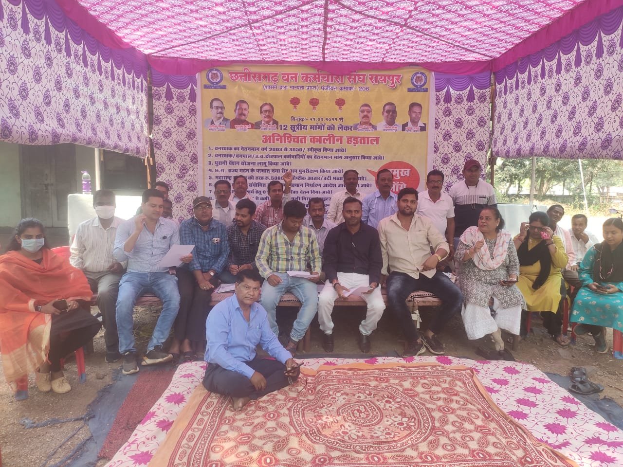 *छत्तीसगढ़ वन कर्मचारी संघ रायपुर के आह्वान पर आज से जिला शाखा ने 12 सूत्रीय मांगों को लेकर शुरू की अनिश्चितकालीन हड़ताल, समस्त कर्मचारियों ने किया प्रदर्शन*