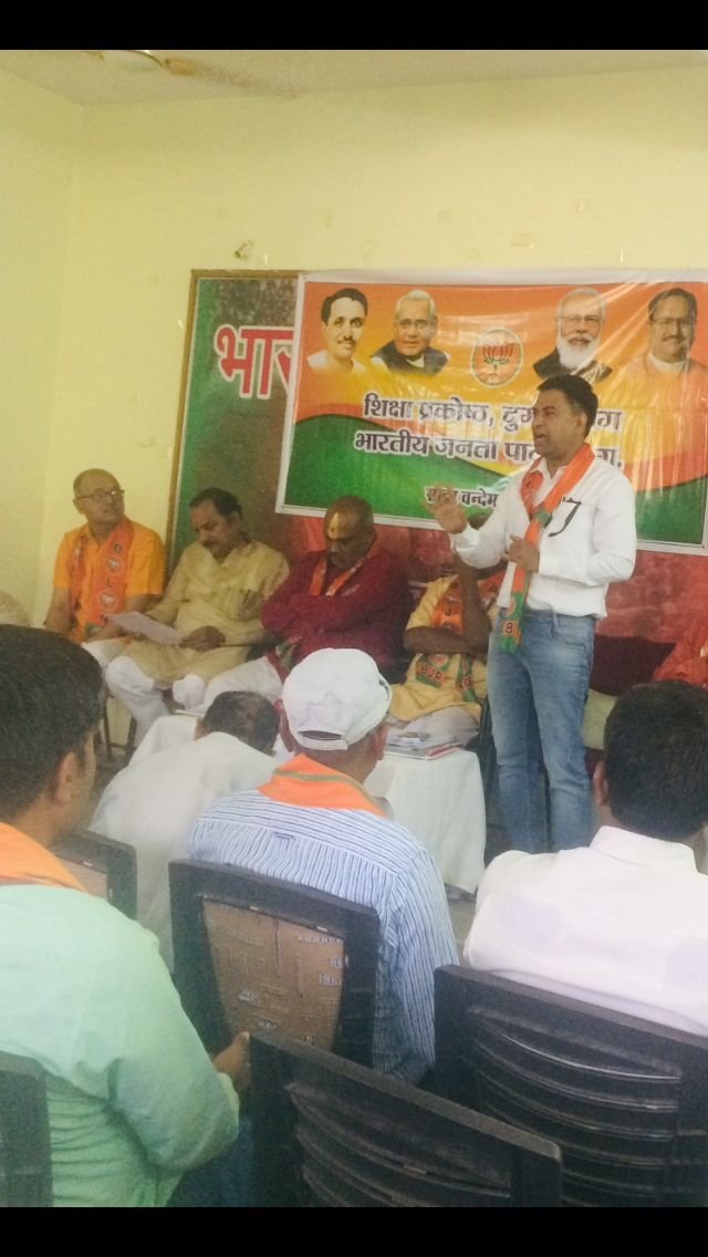 *नई शिक्षा नीति का लाभ प्रत्येक विद्यार्थी को मिले – पटेल, भाजपा जिला शिक्षा प्रकोष्ठ की बैठक जिला कार्यालय में संपन्न*