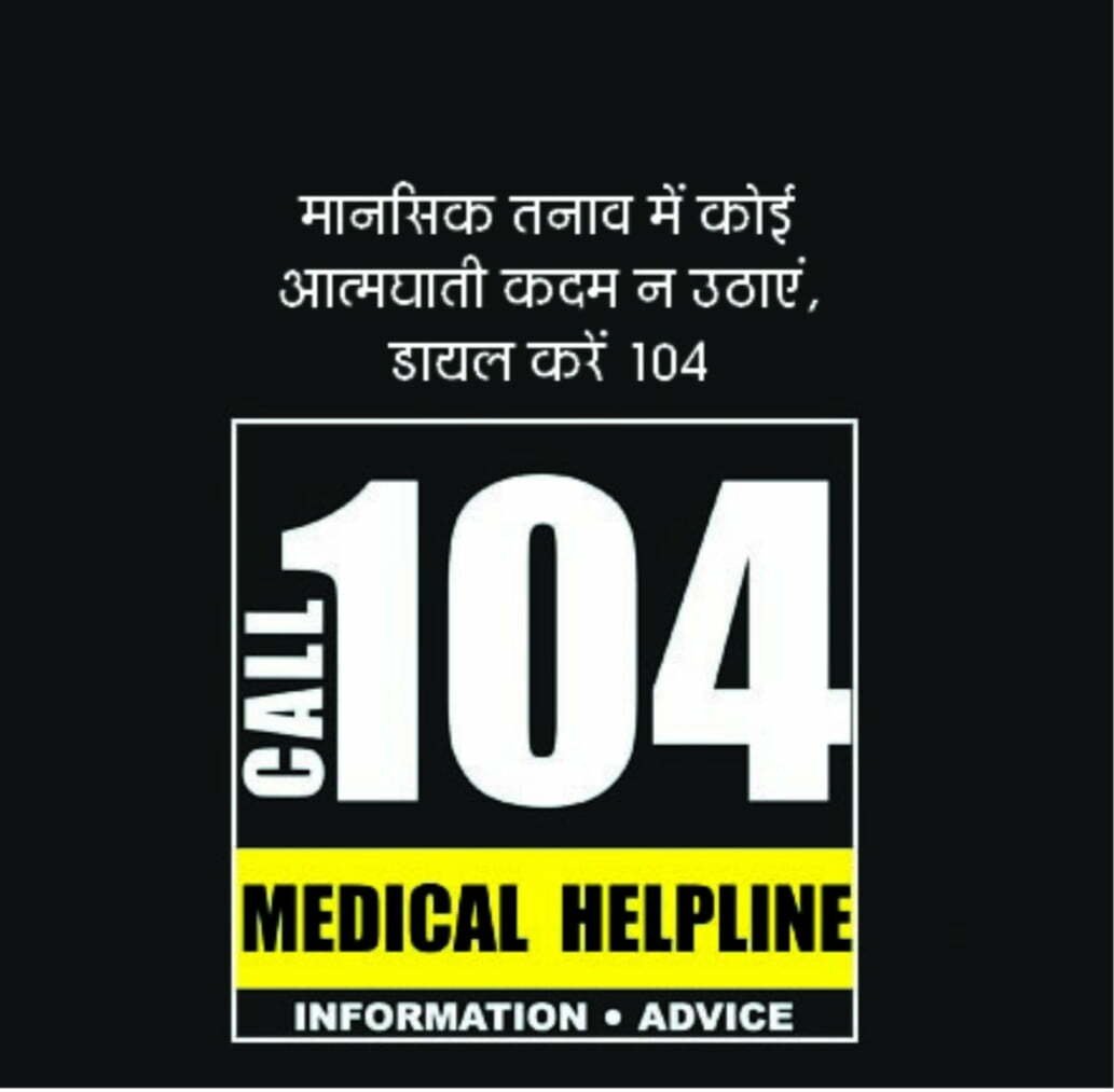 जवाहर उद्यान के सामने स्थित ग्रीन बेल्ट में अधेड़ ने पेड़ से फांसी लगाकर की आत्महत्या, कारण स्पष्ट नहीं