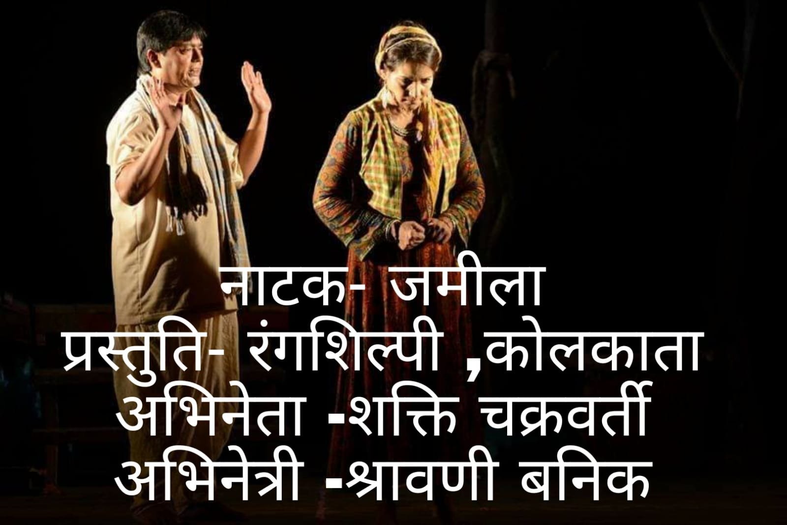 नाट्य संगीत नृत्य विधा में पारंगत भिलाई के शक्ति पद चक्रवर्ती रंग शिल्पी कोलकाता संस्था द्वारा प्रशिक्षण हेतु किया आमंत्रित
