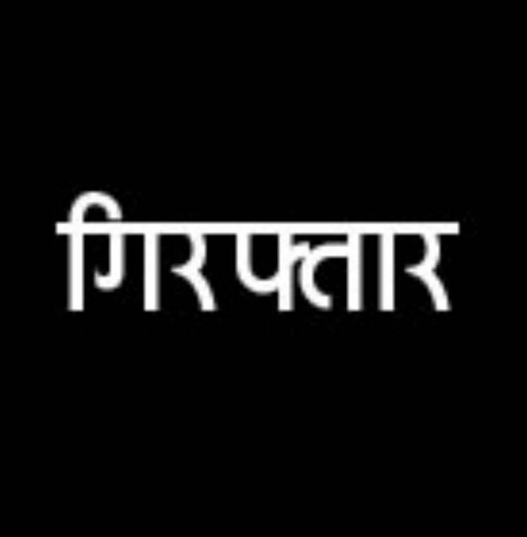 *पेड़ के नीचे सट्टा पट्टी लिख रहा सटोरिया रूआबांधा चौराहा पर  गिरफ्तार*