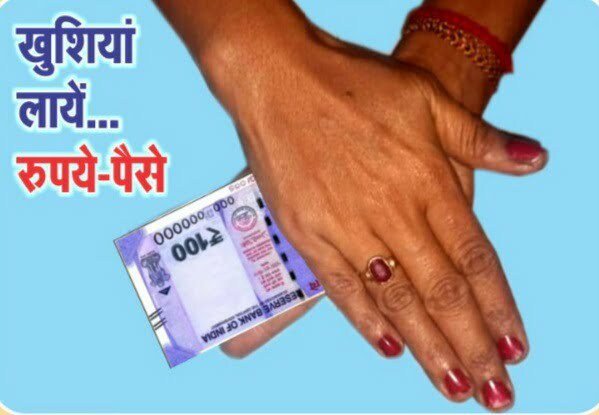 हाथ की हथेली में सुख, समृद्धि, वैभव, उन्नति, प्रगति, आर्थिक संपन्नता का छिपा है मार्ग, मानव इंजीनियरिंग विज्ञान बताता है इसकी राह,