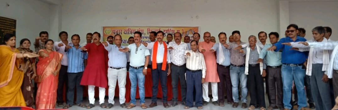 पवार क्षत्रिय संघ भिलाई-दुर्ग के नवनिर्वाचित कार्यकारिणी का शपथ ग्रहण समारोह संपन्न पवार क्षत्रिय संघ भिलाई-दुर्ग के नवनिर्वाचित कार्यकारिणी का शपथ ग्रहण समारोह संपन्न