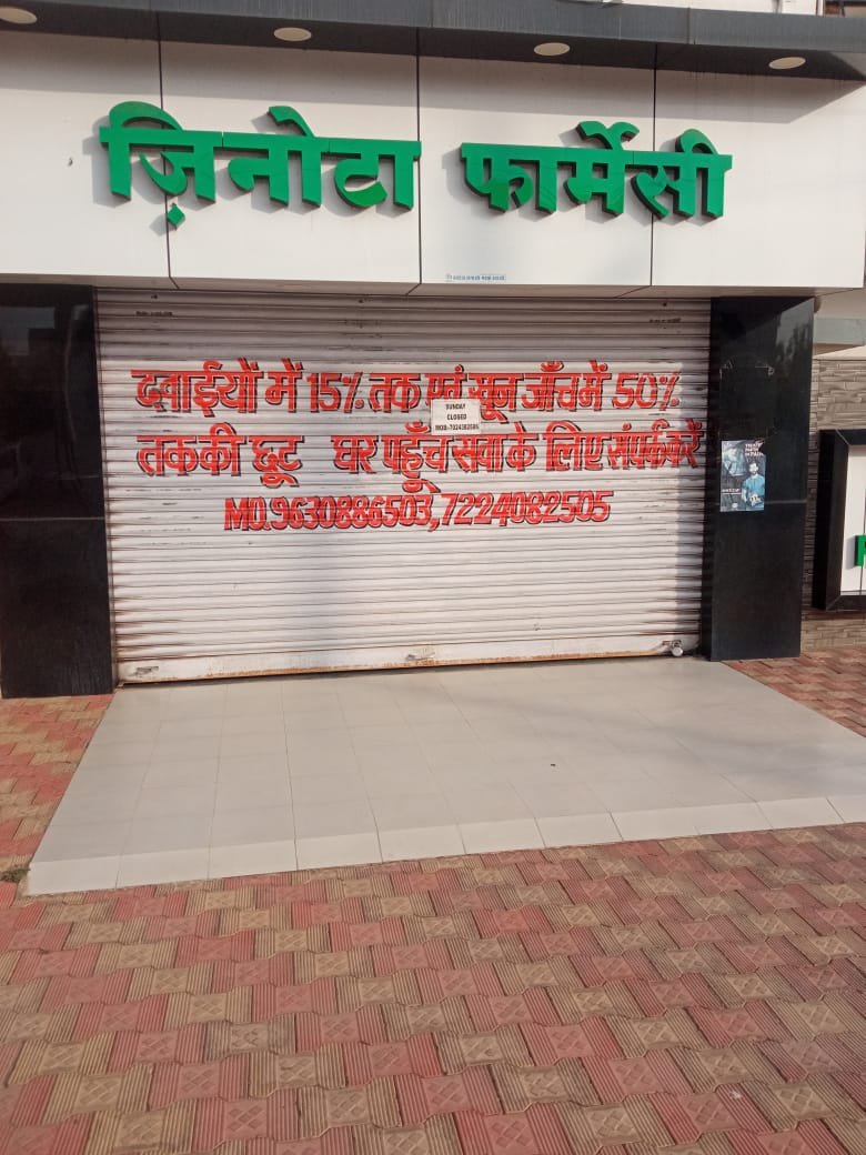 अतिरिक्त जिला दण्डाधिकारी न्यायालय ने लगाया दुर्ग ने अपोलो फ़ार्मेसी नेहरु नगर पर दस हजार का जुर्मना, अधिसूचित कीमत से अधिक मूल्य पर मास्क बेचने का मामला