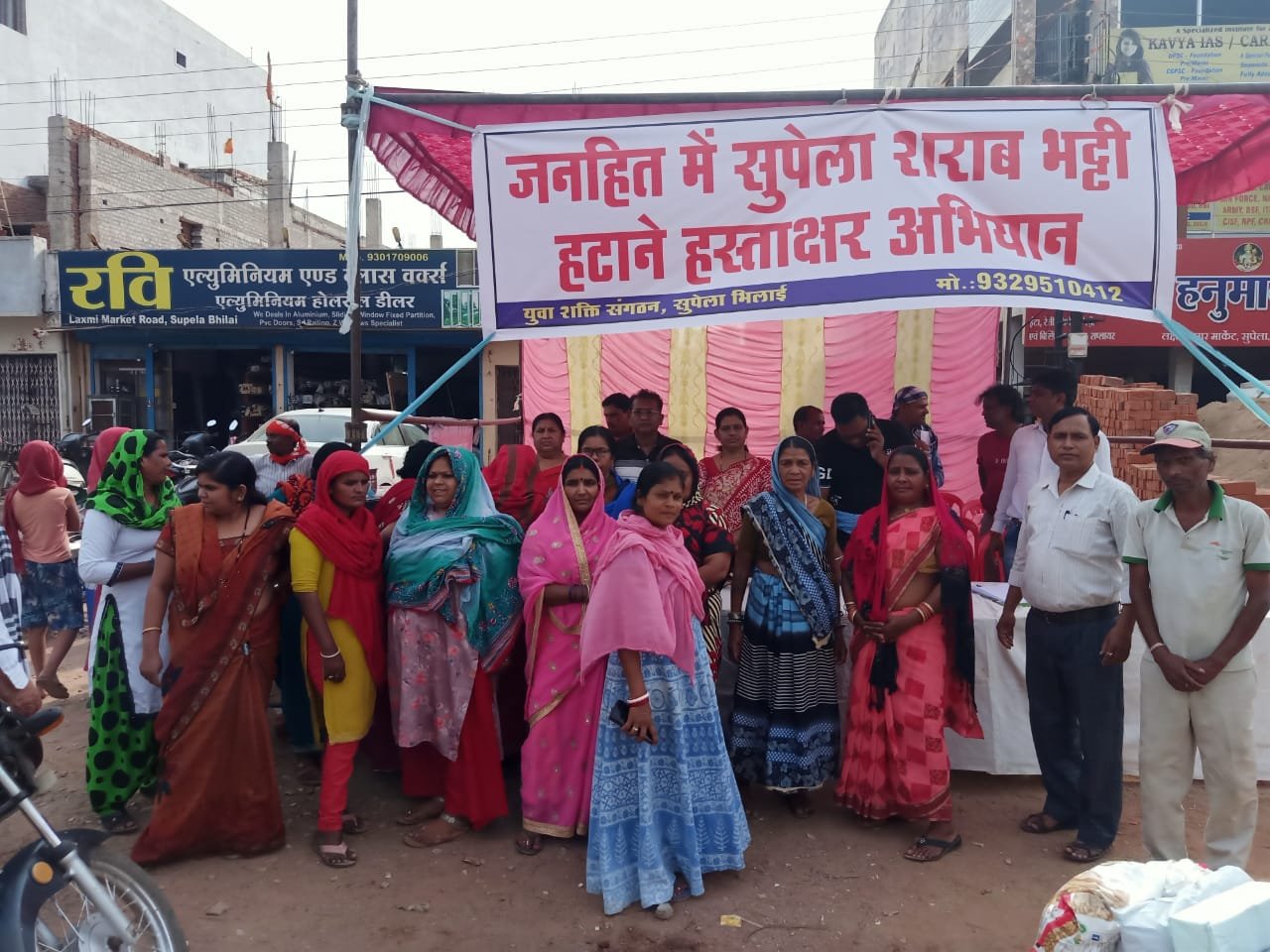 सुपेला शराब दुकान हटाने 4000 लोगों ने किया हस्ताक्षर, युवा शक्ति संगठन ने शुरू किया आंदोलन