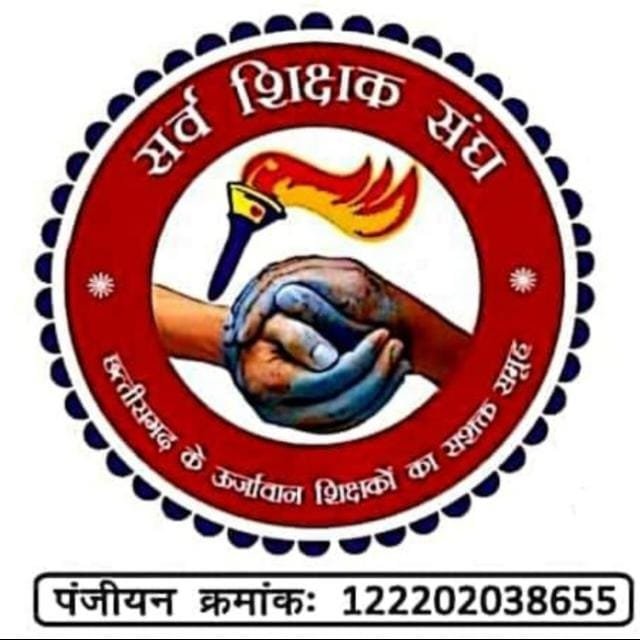 29 जुन के हडताल मे में "सर्व शिक्षक संघ" होगा शामिल, महंगाई व गृहभाड़ा भत्ता के लिए कर्मचारी अधिकारी फेडरेशन का है आव्हान