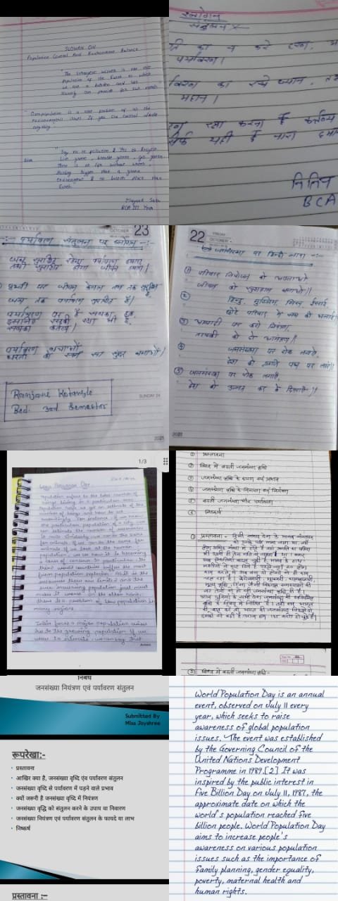 कानफ्लुएंस कॉलेज मैं विश्व जनसंख्या दिवस पर विभिन्न प्रतियोगिताओं का किया आयोजन, विजेता छात्र-छात्राओ के नाम घोषित