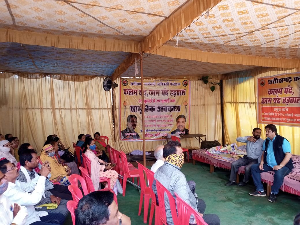 कलम बंद-काम बंद हड़ताल से शासकीय कार्य हुआ प्रभावित, डी ए और एच आर ए मौलिक अधिकार के हनन के कारण कर्मचारी वर्ग आंदोलित, कलम बंद-काम बंद हड़ताल से शासकीय कार्य हुआ प्रभावित, डी ए और एच आर ए मौलिक अधिकार के हनन के कारण कर्मचारी वर्ग आंदोलित,