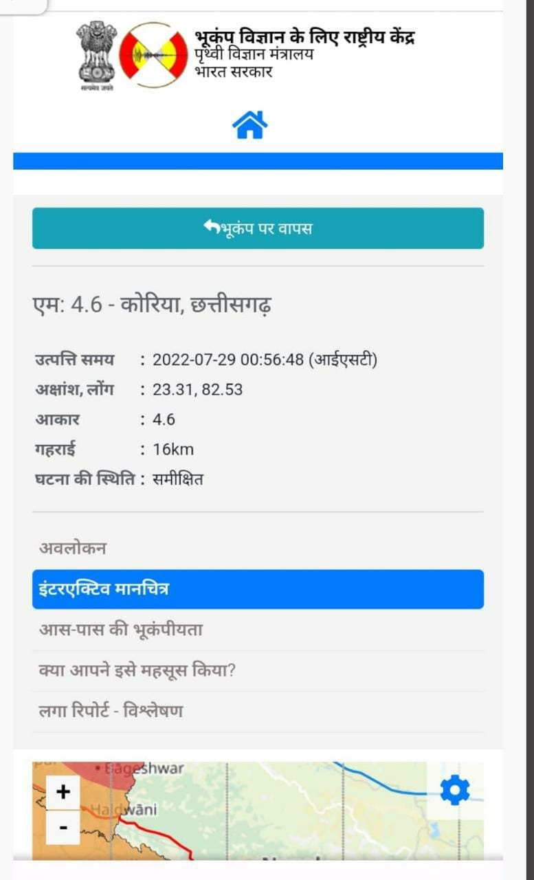 छत्तीसगढ़ में भूकंप के झटके के बाद माइंस में हुआ विस्फोट, 3 श्रमिक उड़े तिनके की तरह, दो की हालत गंभीर