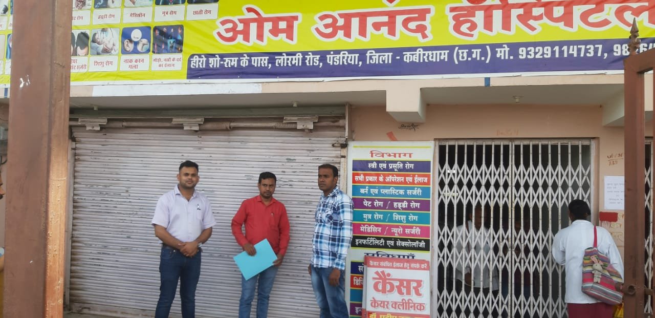 दो नर्सिंग होम एक पैथोलॉजी लैब सील की स्वास्थ्य विभाग ने नर्सिंग होम एक्ट के विपरीत मिली थी मान्यता बिना चिकित्सकों के चल रहा था नर्सिंगहोम