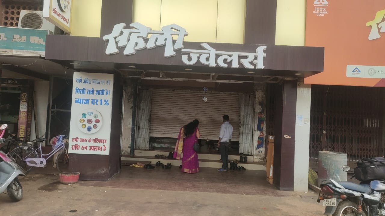 सहेली ज्वेलर्स एवं नवकार ज्वेलर्स के ठिकानों पर ईडी की छापेमारी, रायपुर के भी नामचीन व्यापारियों के प्रतिष्ठानों में भी पहुंचा ईडी