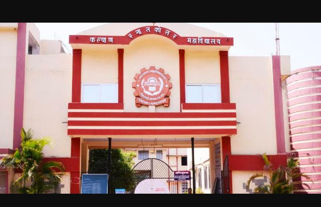 4 साल की लंबी लड़ाई के बाद कल्याण महाविद्यालय के प्राध्यापक को मिला न्याय, अब देना पड़ेगा कल्याण महाविद्यालय को चार करोड़, 200 कर्मचारियों को मिलेगा सीधा लाभ, मामला भविष्य निधि भुगतान का