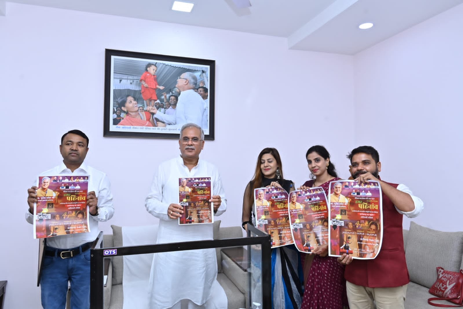छत्तीसगढ़ के पारंपरिक पहनावा एवं आभूषणों को पहचान दिलाने शीघ्र आयोजित होगा फैशन शो हमर पहिनाव, मुख्यमंत्री ने किया ‘हमर पहिनाव’ के पोस्टर का विमोचन