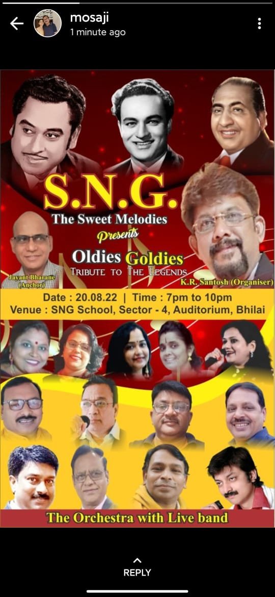 सुर सम्राट किशोर, मोहम्मद रफी, मुकेश की याद में हसीन ओल्डी इस गोल्डी पुराने गीतों की शाम 20 को भिलाई में