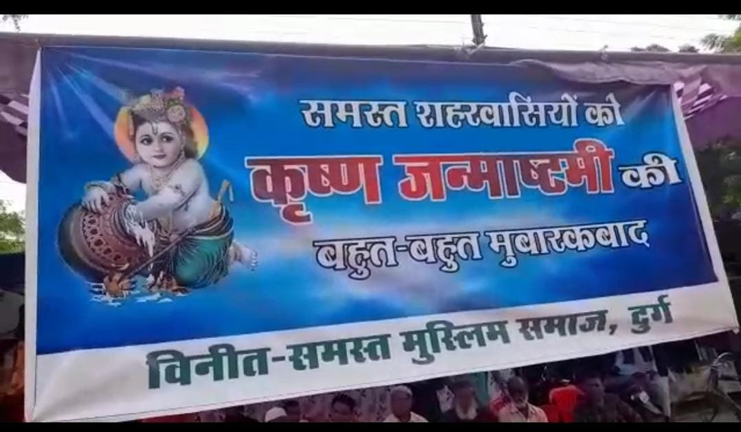 कृष्ण जन्म महोत्सव पर शोभा यात्रा का मुस्लिम समाज ने किया स्वागत कृष्ण जन्म महोत्सव पर शोभा यात्रा का मुस्लिम समाज ने किया स्वागत